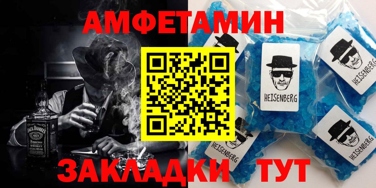 Амфетамин 98% Подольск