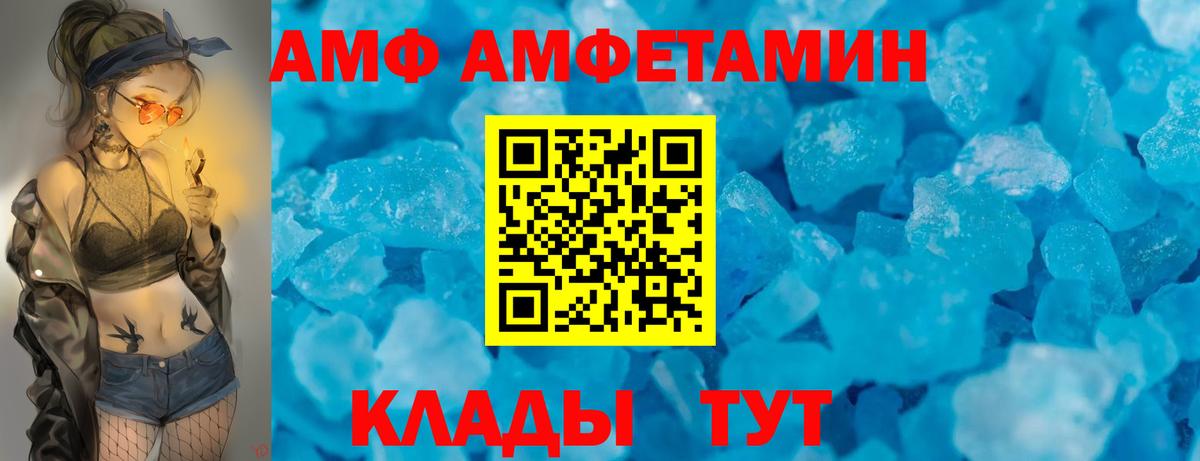 АМФЕТАМИН  Амфетамин Premium  Амфетамин  Подольск  Вход с VPN 