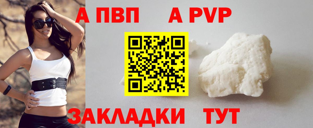 Подольск  А ПВП крисы CK  A PVP VHQ  Вход с VPN 