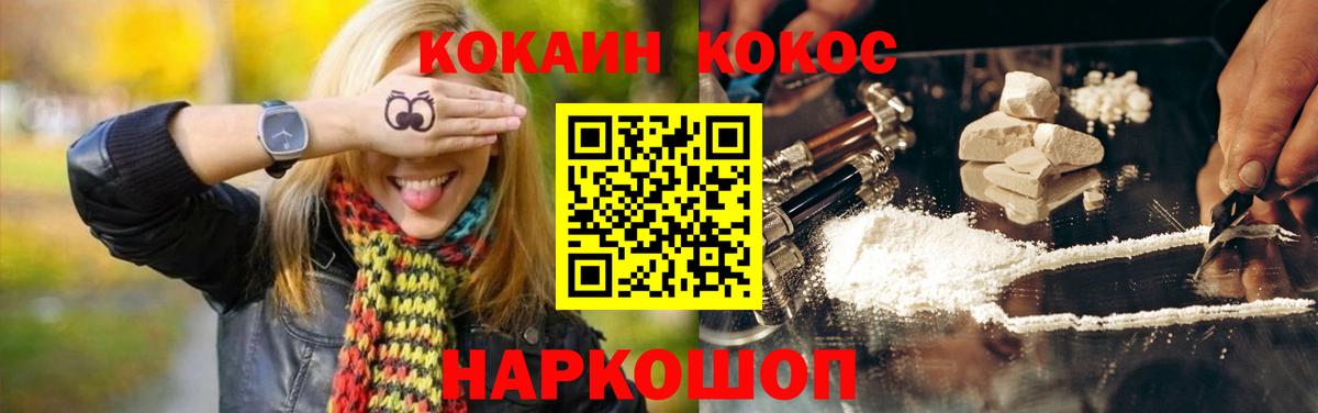 Кокаин FishScale  Вход с VPN  Подольск  Cocaine VHQ 