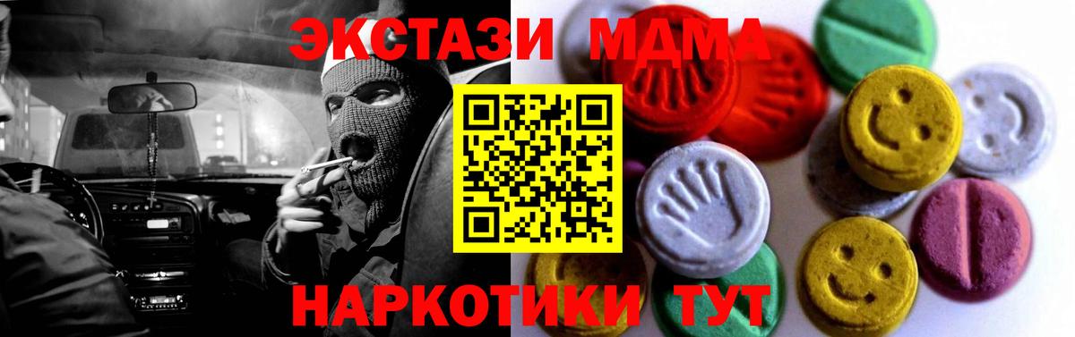 ЭКСТАЗИ Cube  Вход с VPN  Ecstasy  ЭКСТАЗИ диски  Подольск 