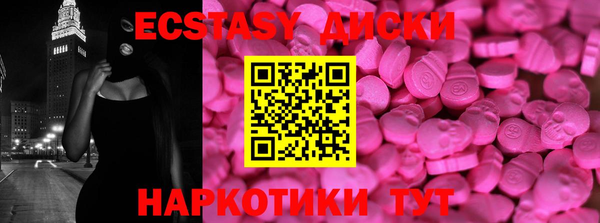 Ecstasy 300 mg Подольск