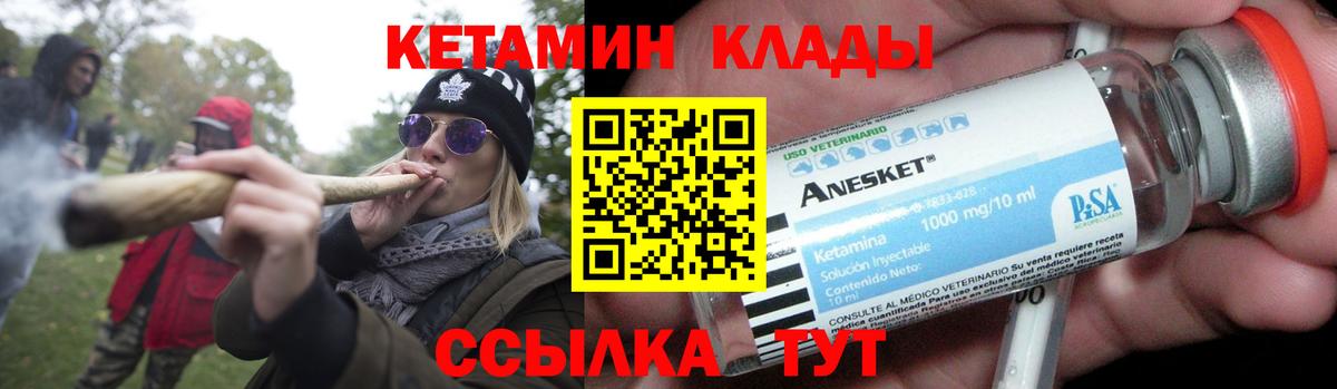 Подольск  Кетамин ketamine  ОМГ ОМГ как зайти  Вход с VPN 