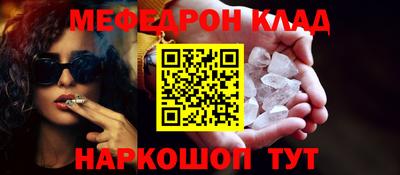 мефедрон Бузулук