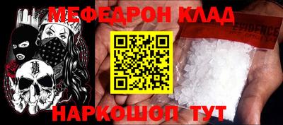 мефедрон Бузулук