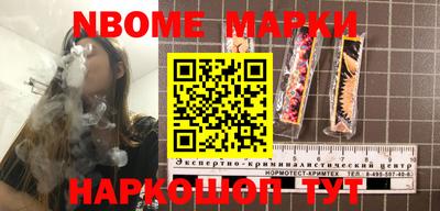 марки nbome Будённовск