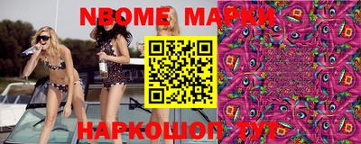 марки nbome Будённовск
