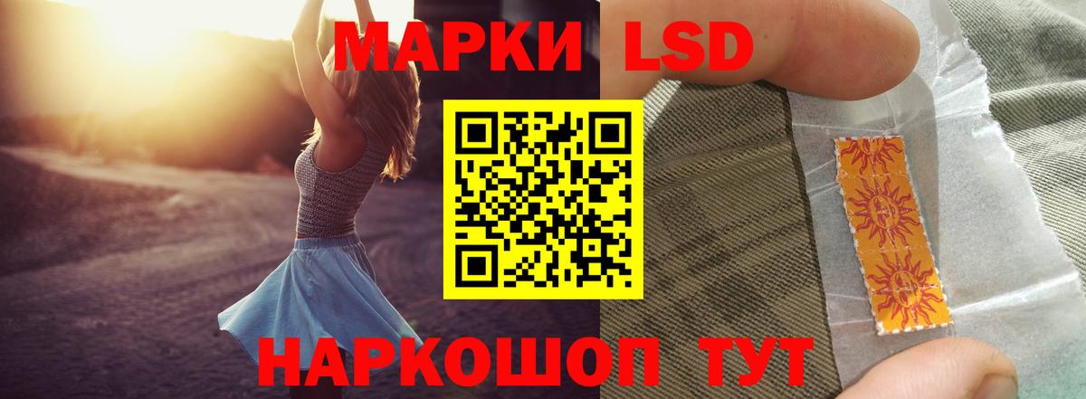 ЛСД экстази кислота Подольск