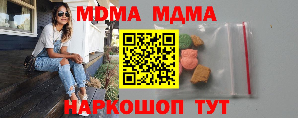 Подольск  MDMA crystal  MDMA Molly  Вход с VPN 