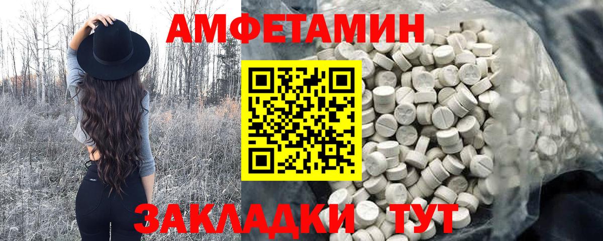 Подольск  МЕТАМФЕТАМИН пудра  Вход с VPN 