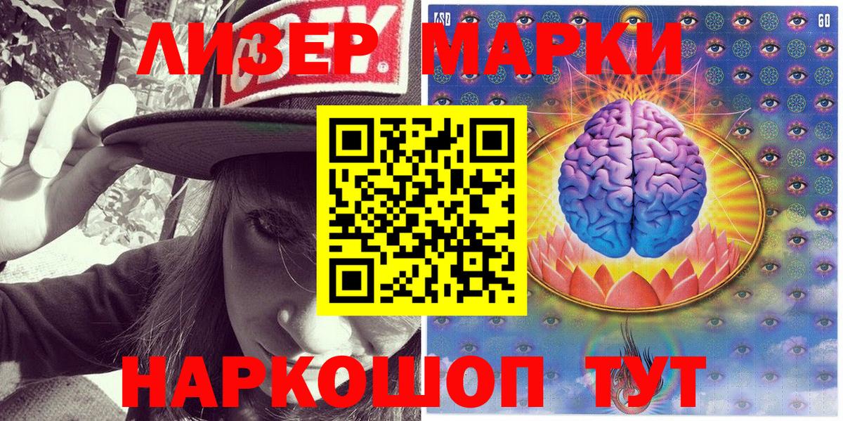 Подольск  Марки N-bome  Вход с VPN  Марки N-bome 1,8мг 