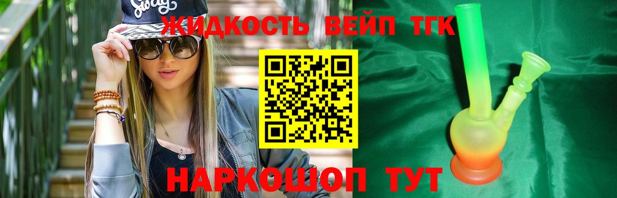 ТГК концентрат Подольск