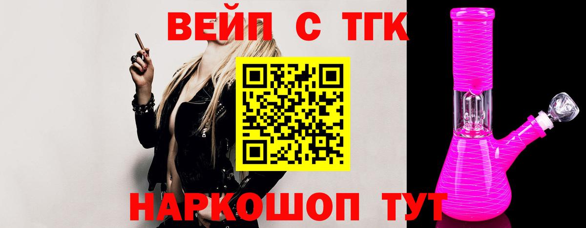 Подольск  Дистиллят ТГК THC oil  ТГК концентрат  Вход с VPN 